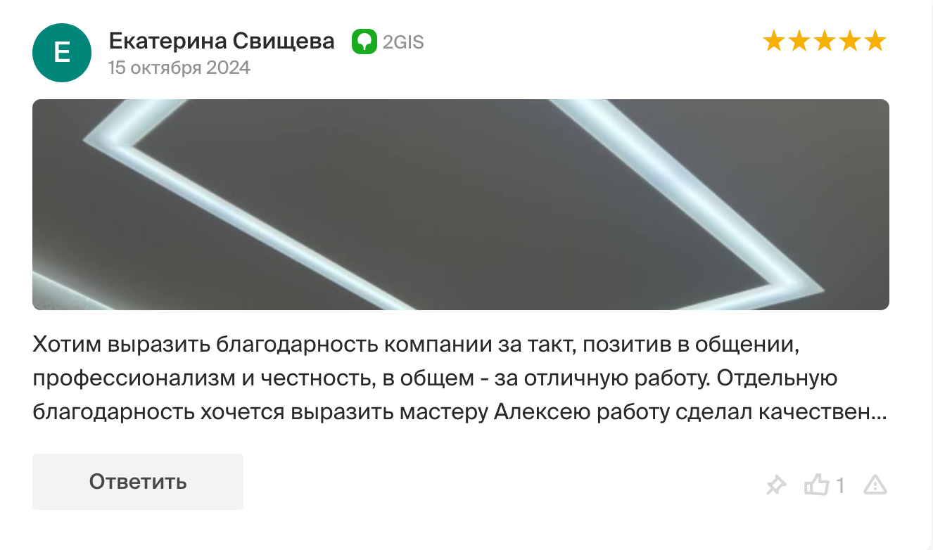 Отзыв 10