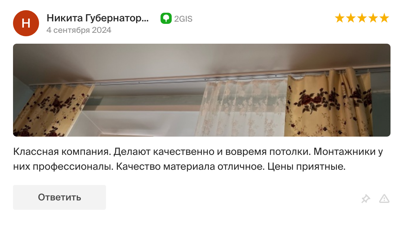 Отзыв 12
